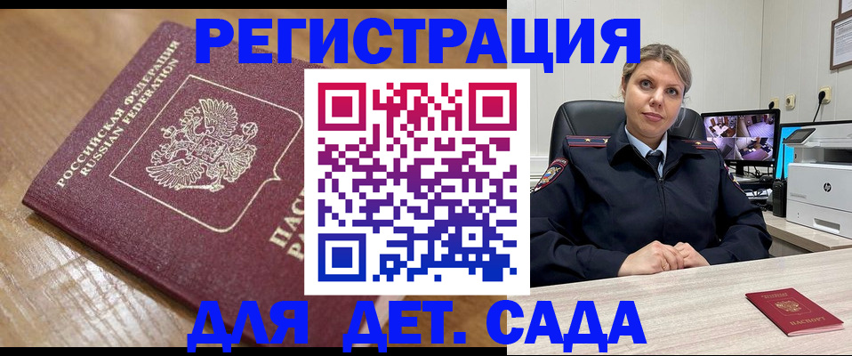 прописка законно в Поронайске