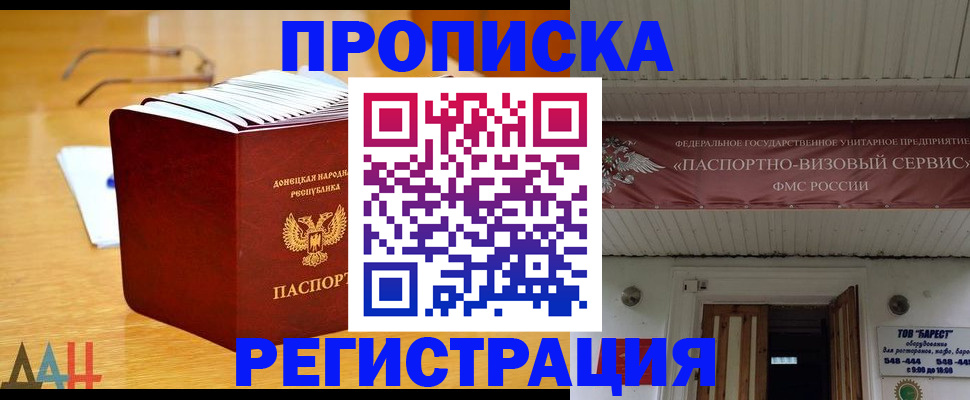 временная регистрация адрес в Поронайске