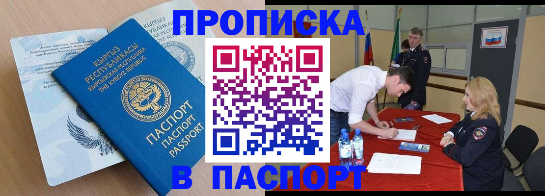 временная регистрация для всех в Поронайске