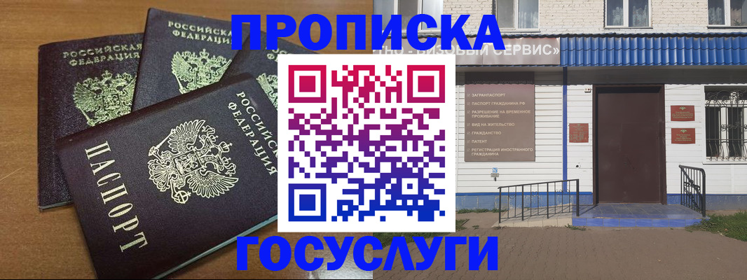 регистрация в Поронайске