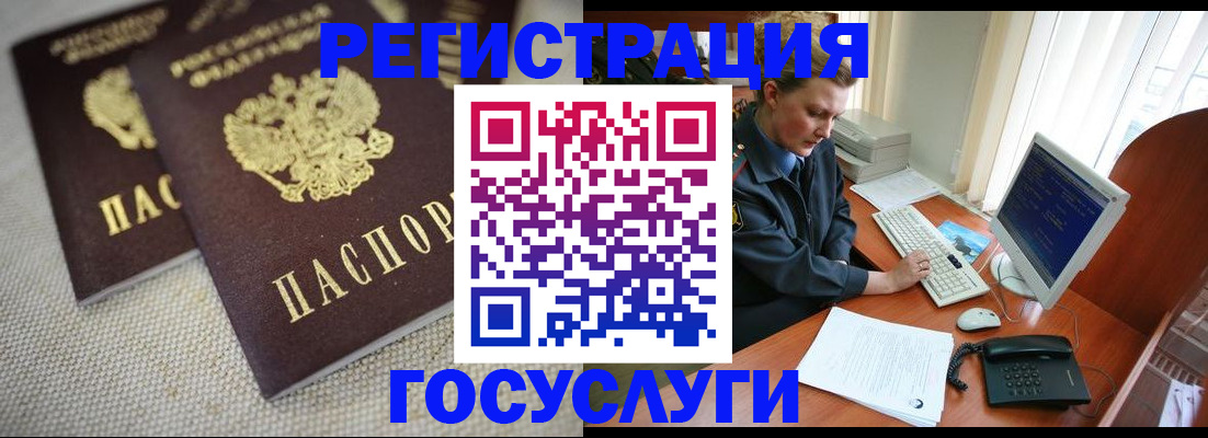 прописка ребенка в Поронайске